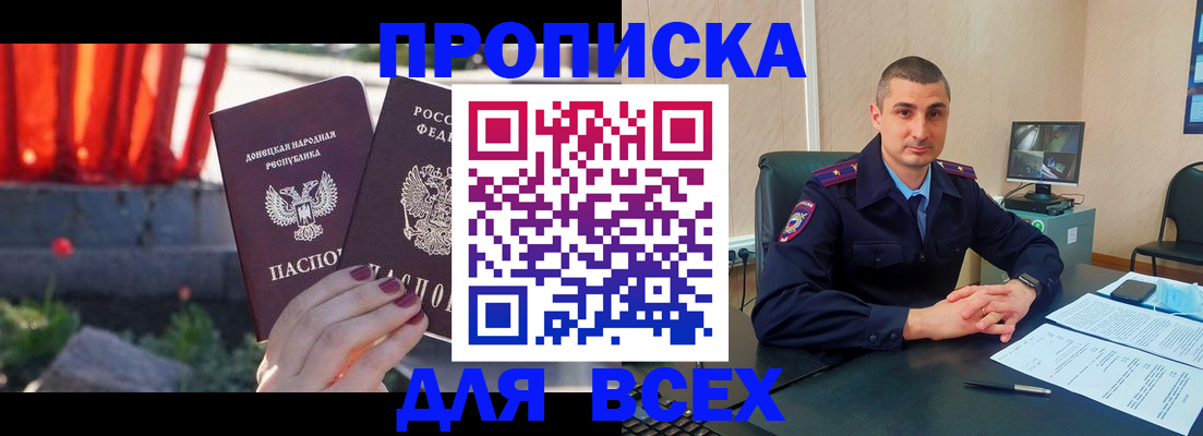 регистрация в Волгореченске